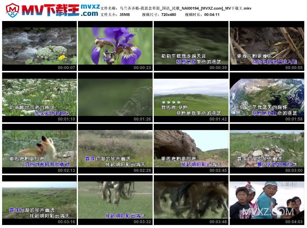 乌兰齐齐格-我思念草原_国语_民歌_NAI00194